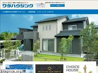 wada-housing.co.jp