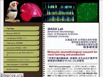 wada-lab.org