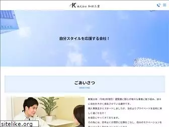 wadak.co.jp