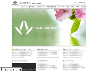 wadaken.net