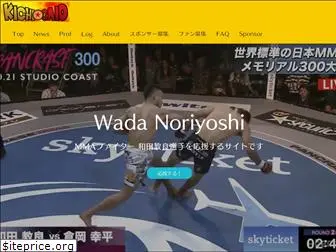 wadanoriyoshi.com