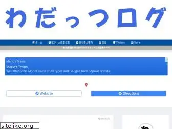 wadattsu261.com