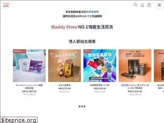 waddystore.com