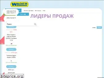 wader.net.ua