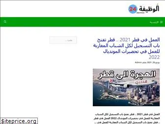wadifaa24.com