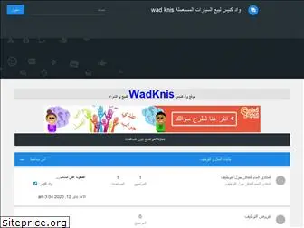 wadknis.yoo7.com