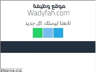 wadyfah.com