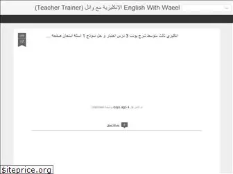 waeelhaider.blogspot.com