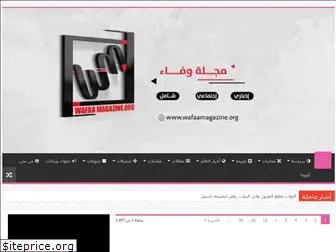 wafaamagazine.org