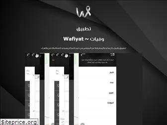 wafyat.befollowed.net