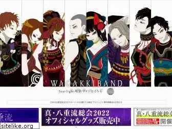 wagakkiband.com