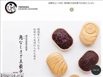 wagashi-sakakura.com