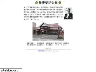 wagatumasakae.com