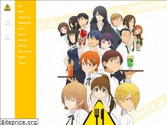 wagnaria.com