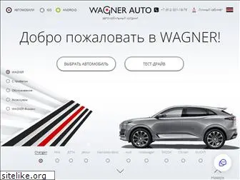 wagner-auto.ru