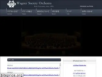 wagner-society.net