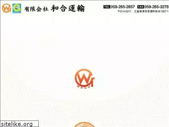 wago-express.com