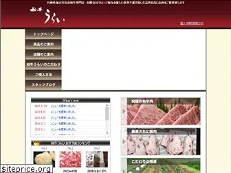 wagyu-urai.jp