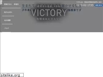 wagyu-victory.com