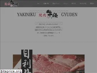 wagyuden.com