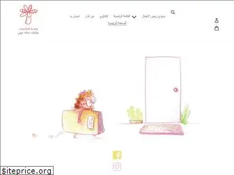 wahatalhekayat.com