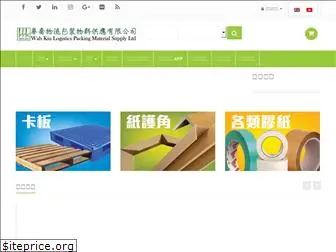 wahkiulogistics.com.hk