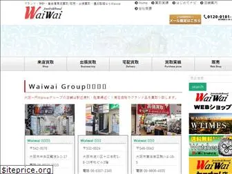 wai2.co.jp