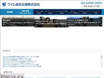 waim-group.co.jp