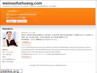 waimaofuzhuang.com