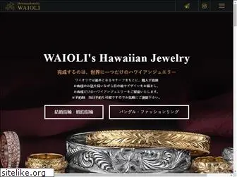 waioli.co.jp