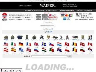 waiper.co.jp