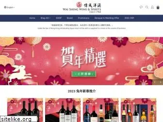 waishingwine.com.hk