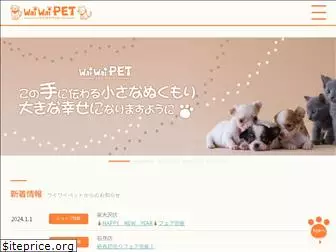 waiwai-pet.com