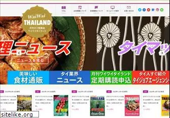 waiwaithailand.com