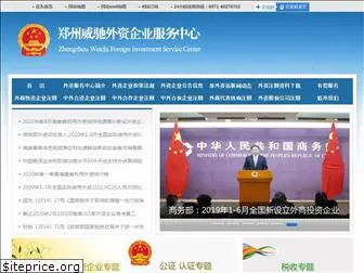 waizi.org.cn