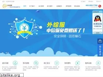 waizongfu.com