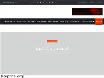 wajah-alkhayr.com