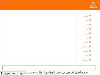 www.wajbati.ps