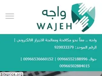 wajeh.co