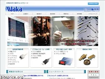 waka.co.jp