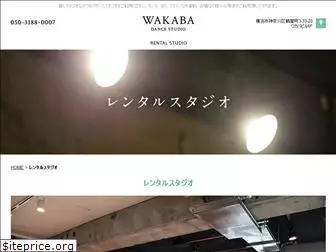 wakaba-s.com