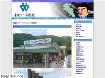 wakai-fudosan.com