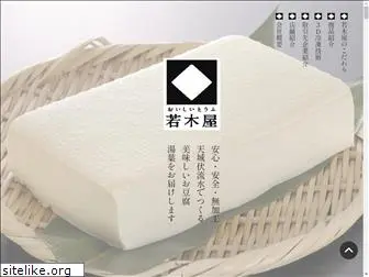 wakakiya-tofu.com