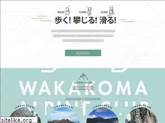 wakakoma-alpine.club