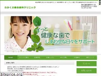 wakakusa-dc.com