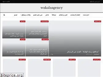 wakalaagency.com