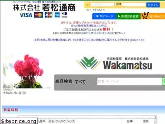 wakamatsu-net.com