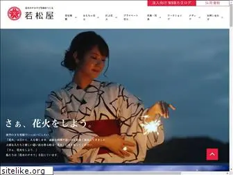 wakamatsuya.tv
