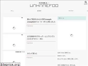 wakamefoo.com