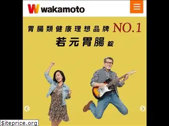 wakamoto.com.tw